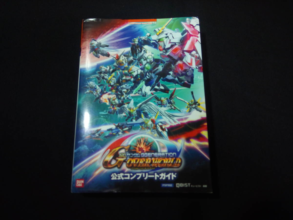 ヤフオク Psp即決攻略本 Sdガンダムジージェネレーションg