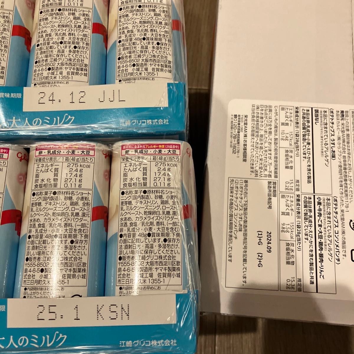 お菓子 まとめ売り24|Yahoo!フリマ(旧PayPayフリマ) お菓子 まとめ売り24|Yahoo!フリマ(旧PayPayフリマ)