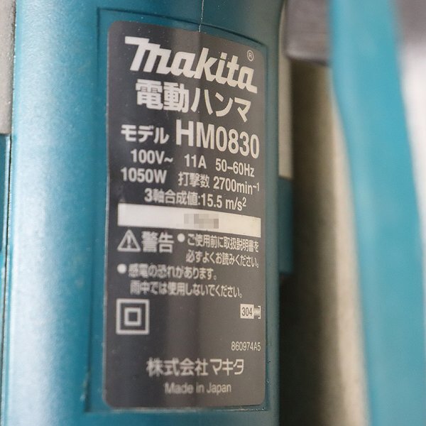 [1 jpy ] electric handle maMAKITA HM0830 hexagon axis 17mm destruction . construction work power tool 100V 50Hz/60Hz combined use Makita construction machinery service completed Fukuoka departure outright sales used 654