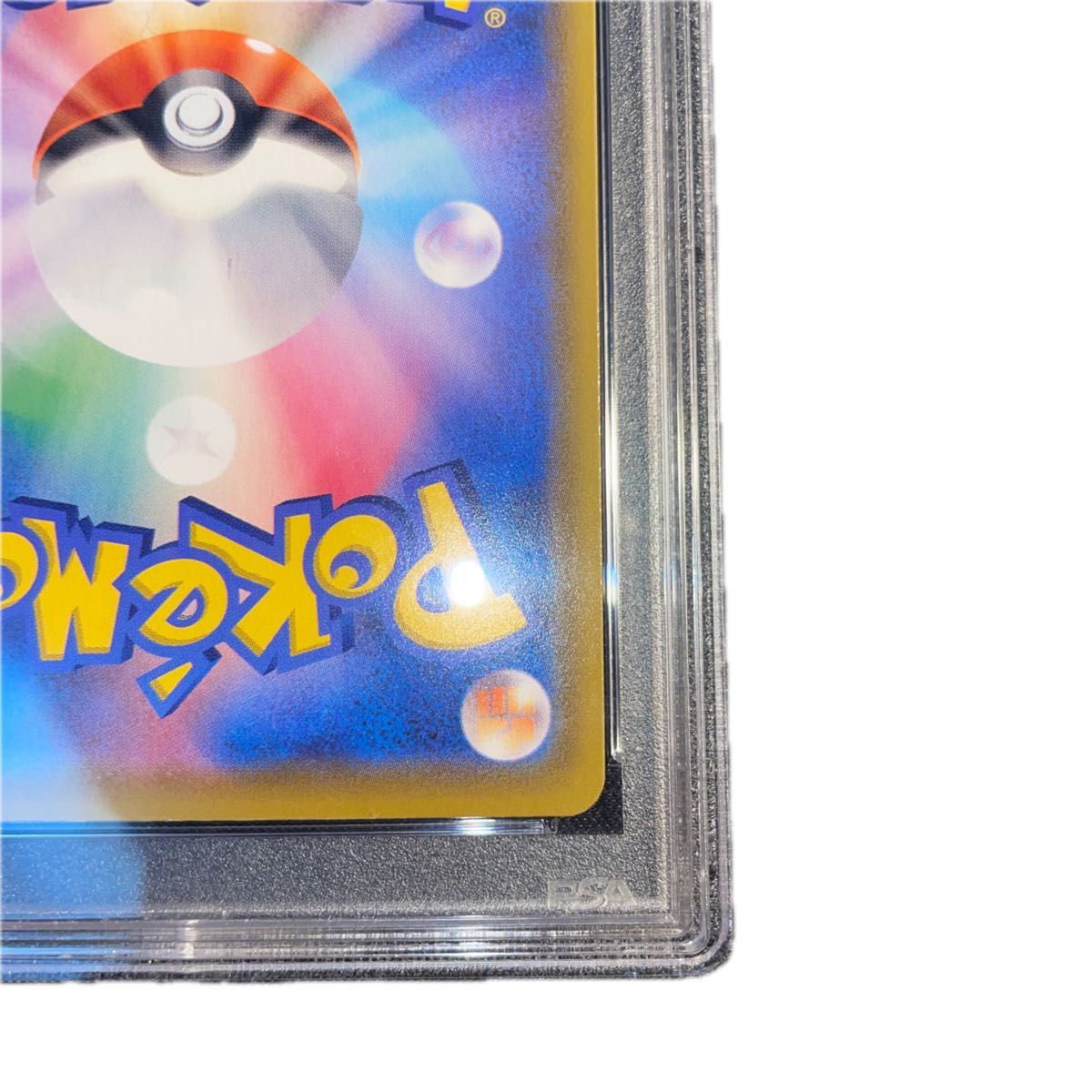 ポケモンカード ミュウ 25th ur psa10|Yahoo!フリマ(旧PayPay ポケモンカード ミュウ 25th ur psa10|Yahoo!フリマ(旧PayPay