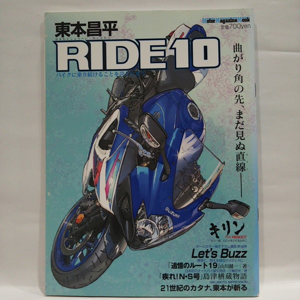 RIDE #10 010 SUZUKI GSX-R600 RZ250 350 GSX1400S KATANA 東本昌平 キリン バイク 本_画像1