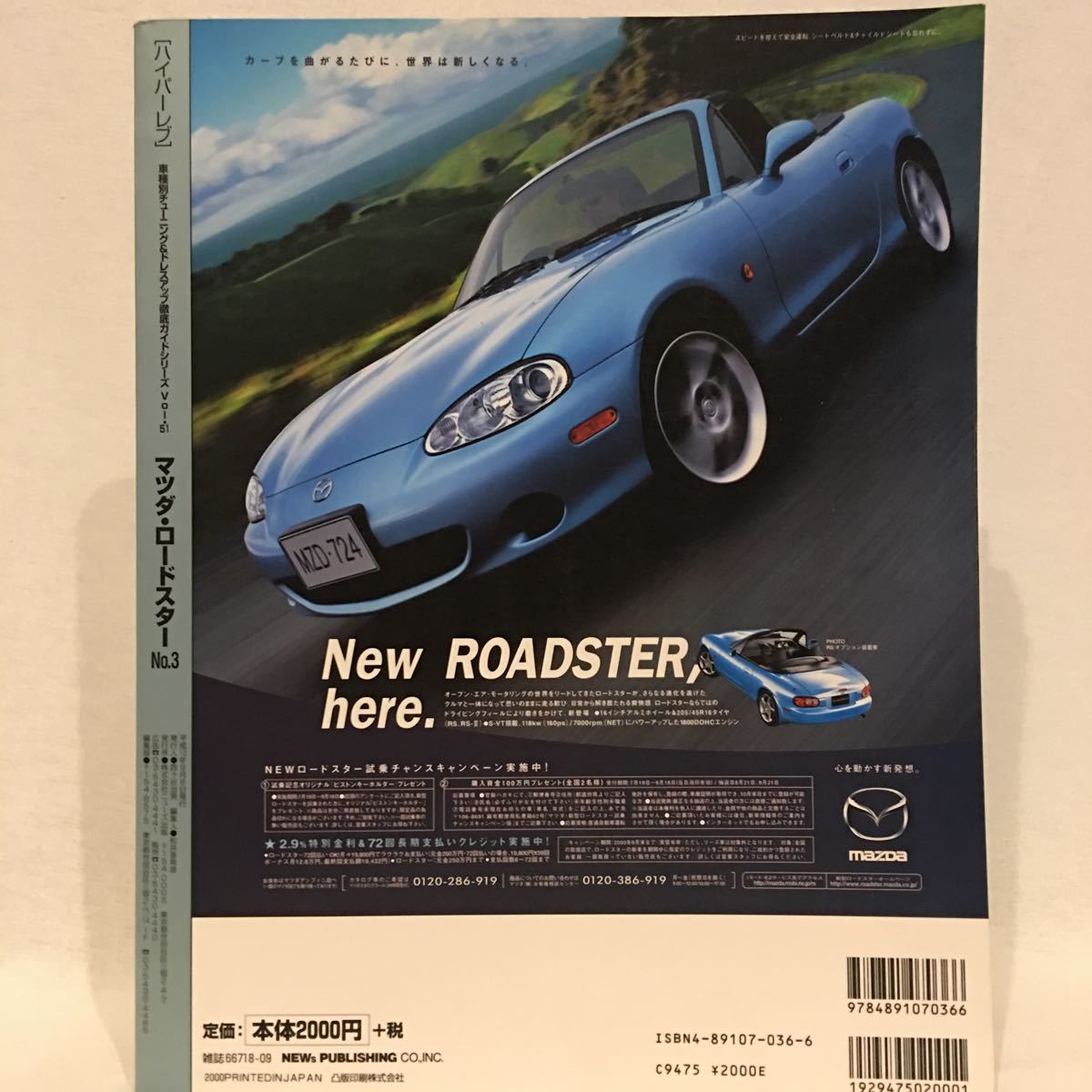 ヤフオク ハイパーレブ 51 マツダ ロードスター No 3 Maz ヤフオク ハイパーレブ 51 マツダ ロードスター No 3 Maz
