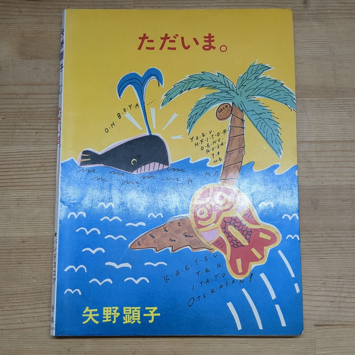 u35067 THREE REVELATIONS from the LOTUS SUTRA 第二・第三 u35067 THREE REVELATIONS from the LOTUS SUTRA 第二・第三