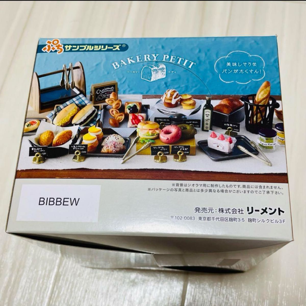 リーメント BAKERY PETIT ぷちサンプル ベーカリーペティ 全8 リーメント BAKERY PETIT ぷちサンプル ベーカリーペティ 全8