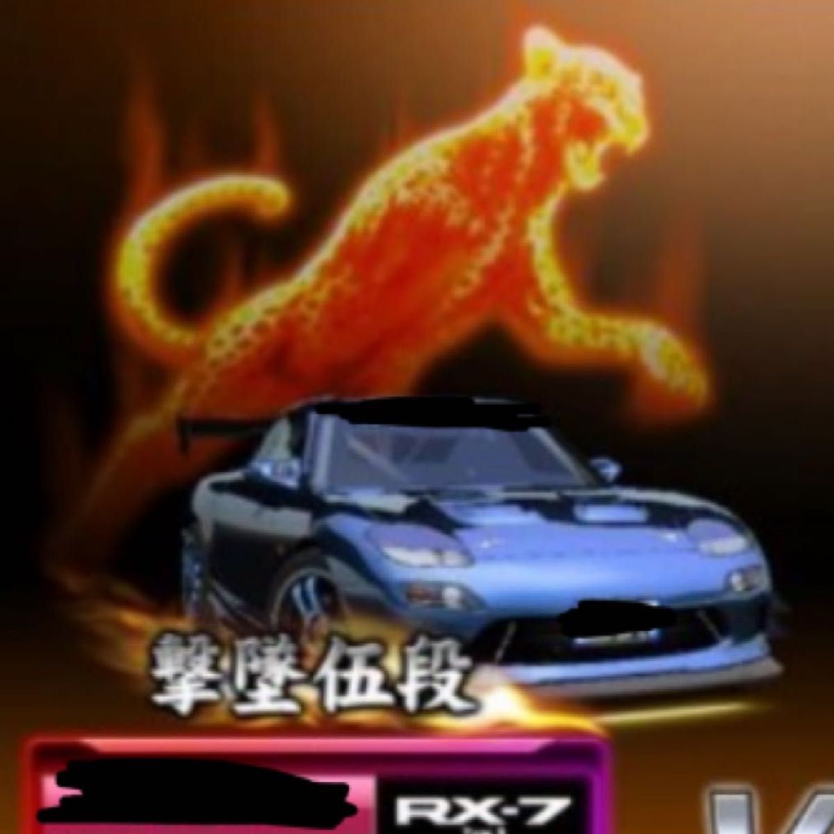 湾岸ミッドナイト6rr+データFD 撃墜伍段 他にもフルチ車両多数 湾岸ミッドナイト6rr+データFD 撃墜伍段 他にもフルチ車両多数