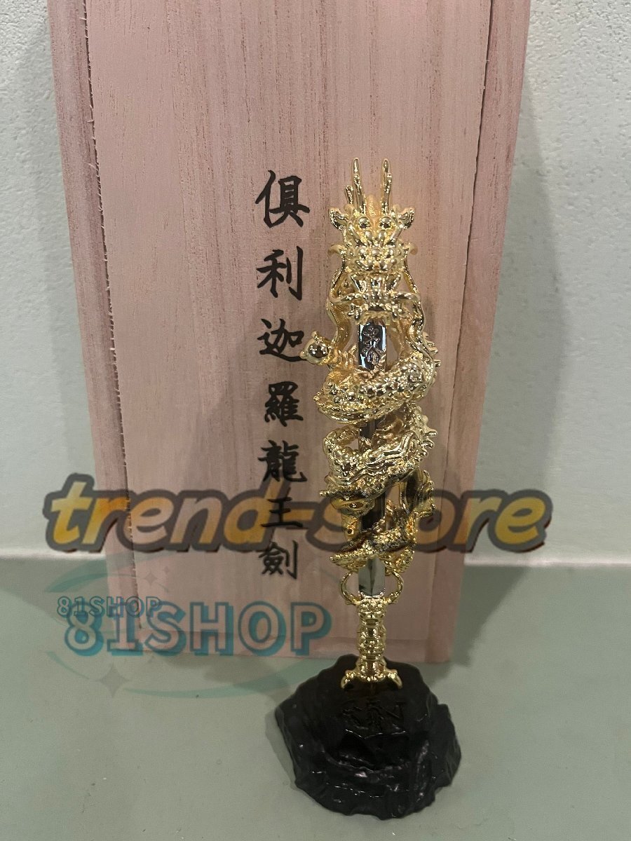 密教法具 寺院仏具 真言宗 倶利伽羅龍王剣 不動明王 仏具 倶利 密教法具 寺院仏具 真言宗 倶利伽羅龍王剣 不動明王 仏具 倶利