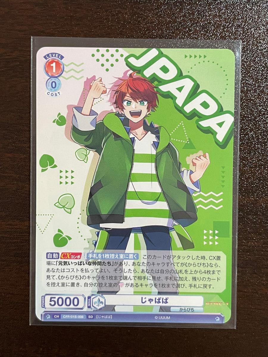 カラフルピーチ【じゃぱぱ】ヴァイスシュヴァルツブラウ|Yahoo カラフルピーチ【じゃぱぱ】ヴァイスシュヴァルツブラウ|Yahoo