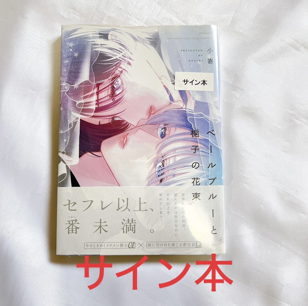 あなたにおすすめの商品 直筆サイン本 くらやみにストロボ あなたにおすすめの商品 直筆サイン本 くらやみにストロボ