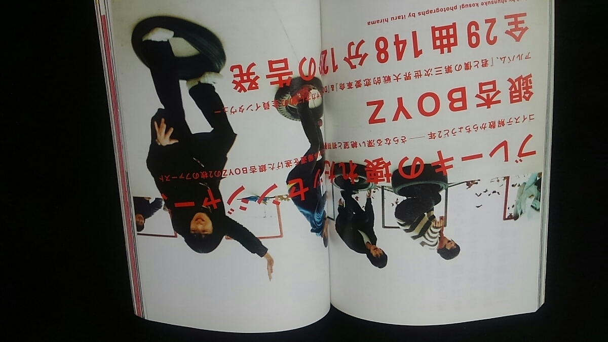 代購代標第一品牌 樂淘letao Rockinon Japan 05年2月号スピッツアルバム解説bump Of Chicken Supercar 銀杏boyz 氣志團ストレイテナーサンボマスター 代購代標第一品牌 樂淘letao Rockinon Japan 05年2月号スピッツアルバム解説bump Of Chicken Supercar 銀杏boyz 氣志團ストレイテナーサンボマスター