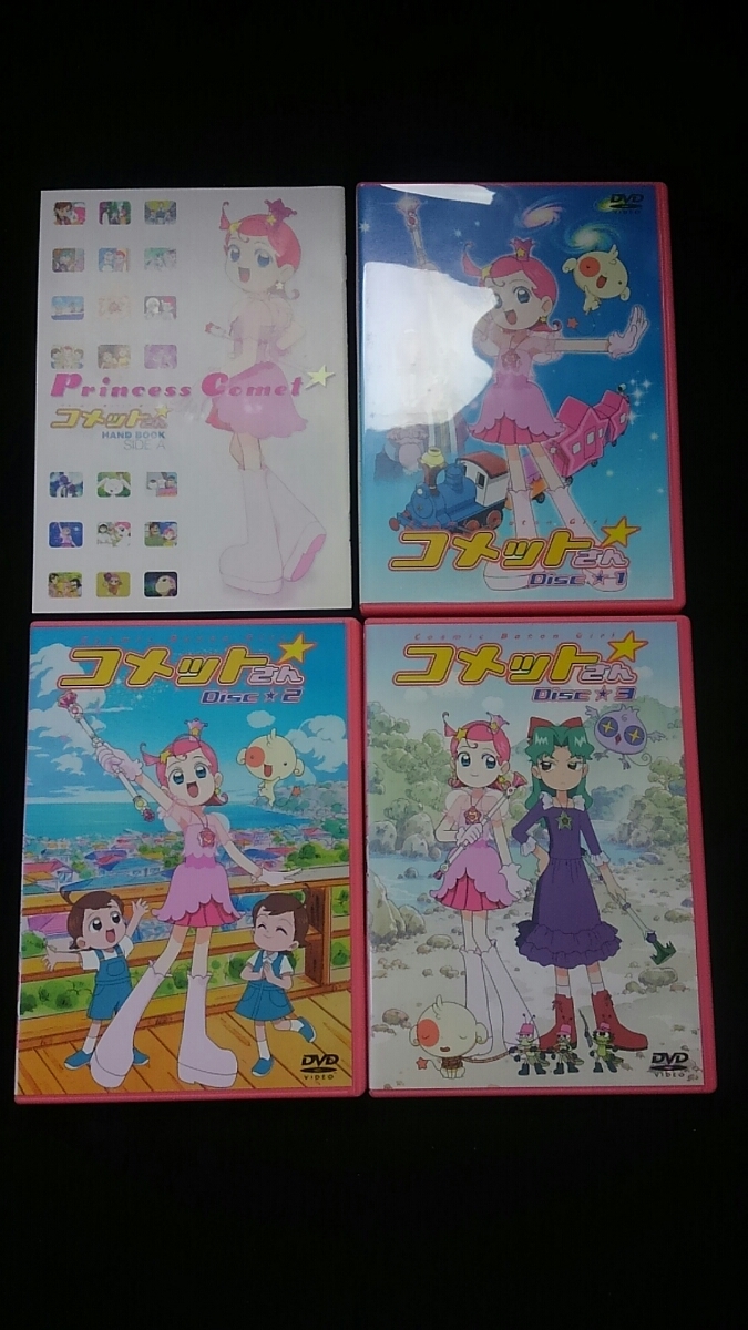 Yahoo!オークション - コメットさん DVD BOX TVアニメ ハモニカ Yahoo!オークション - コメットさん DVD BOX TVアニメ ハモニカ