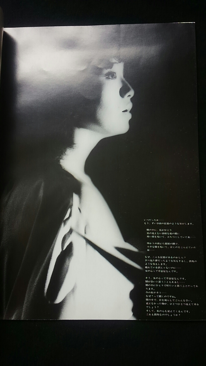 山口百恵 写真集 ホリプロダクション 即決 希少 レア (山口百恵 山口百恵 写真集 ホリプロダクション 即決 希少 レア (山口百恵