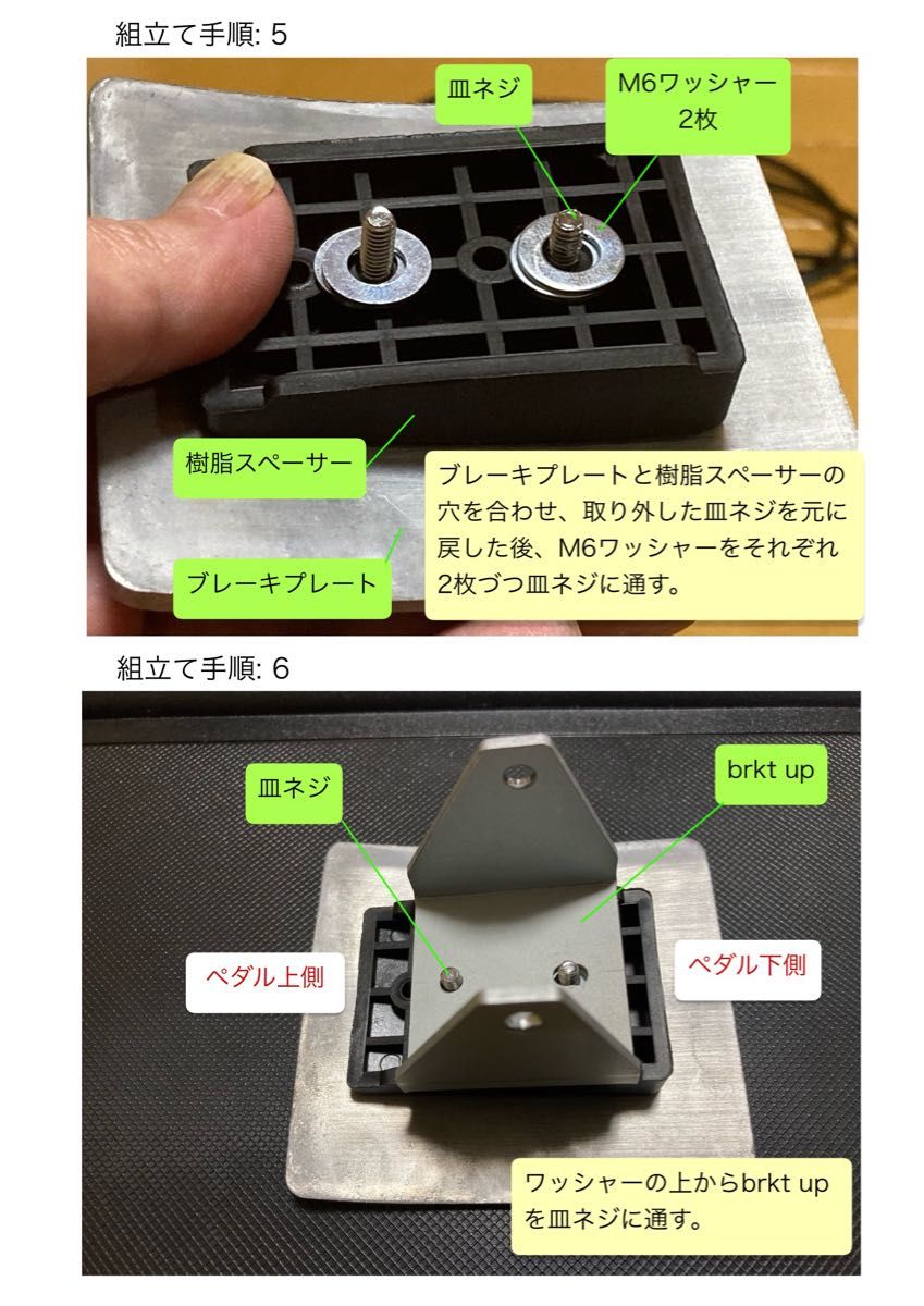 thrustmaster スラストマスター T300RS GT Edition ブレーキ改良