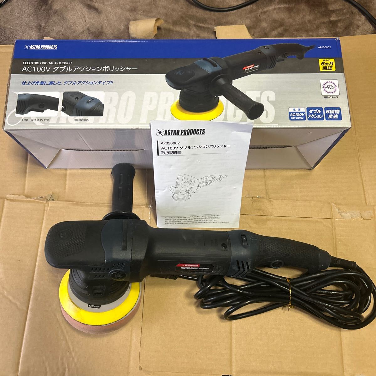 ASTRO PRODUCTS アストロプロダクツ 電動工具 ダブルアクション ASTRO PRODUCTS アストロプロダクツ 電動工具 ダブルアクション