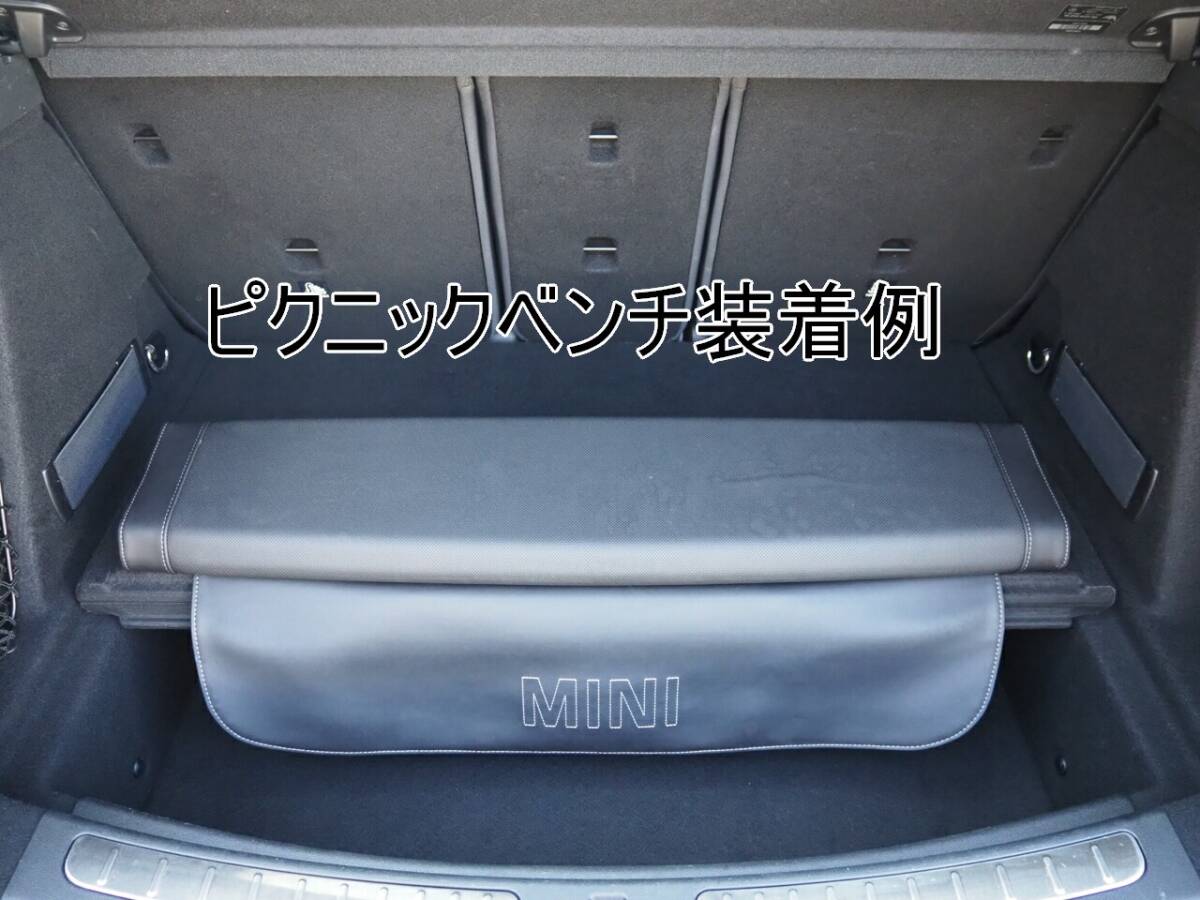 BMW MINI F60 クロスオーバー 「ピクニックベンチ」 純正 BMW MINI F60 クロスオーバー 「ピクニックベンチ」 純正