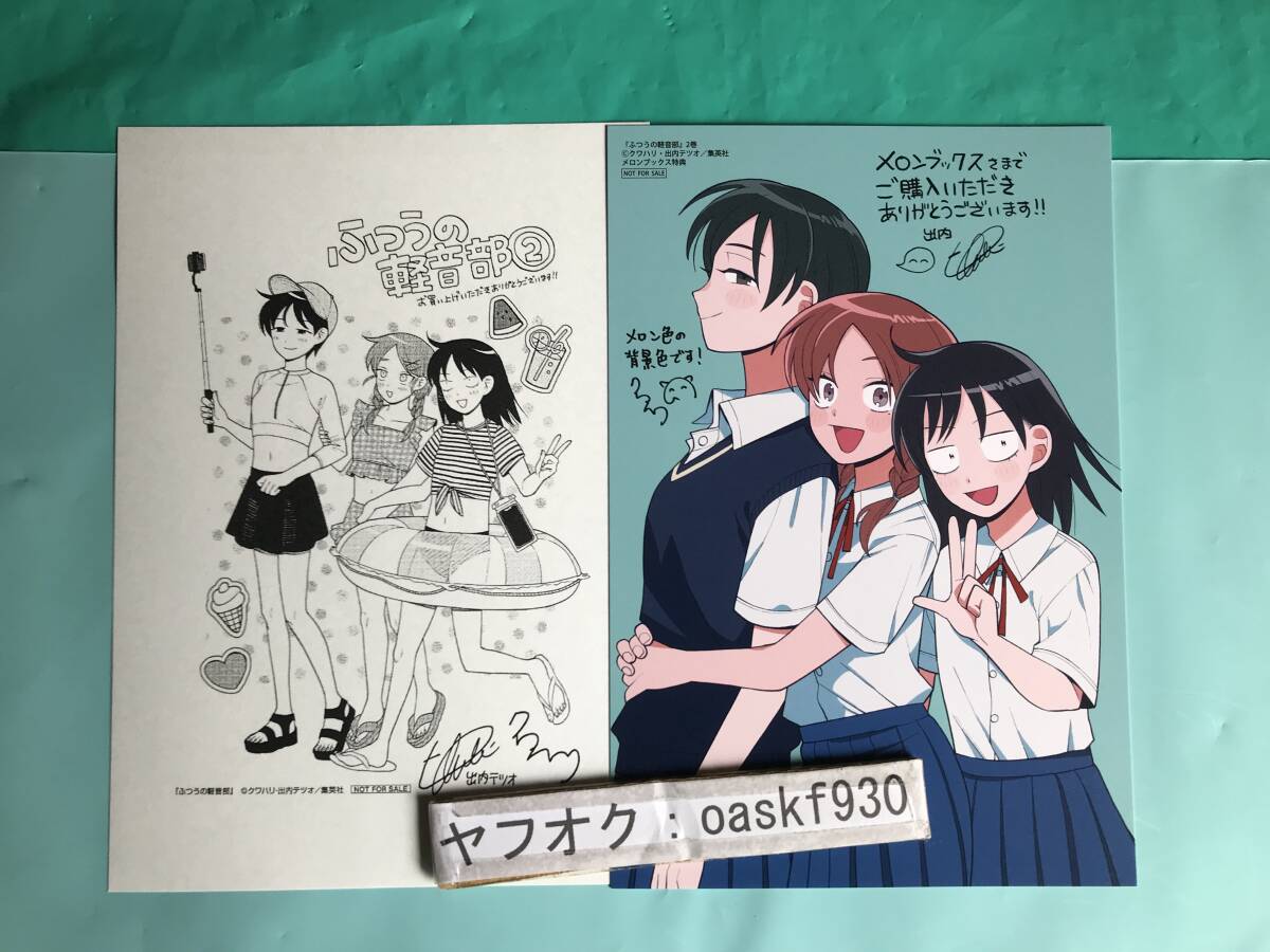 ふつうの軽音部 2 メロンブックス特典 描き下ろしイラストカード ふつうの軽音部 2 メロンブックス特典 描き下ろしイラストカード