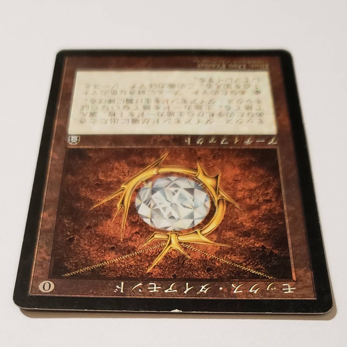 MTG モックス・ダイアモンド/Mox Diamond 日本語 マジック:ザ MTG モックス・ダイアモンド/Mox Diamond 日本語 マジック:ザ