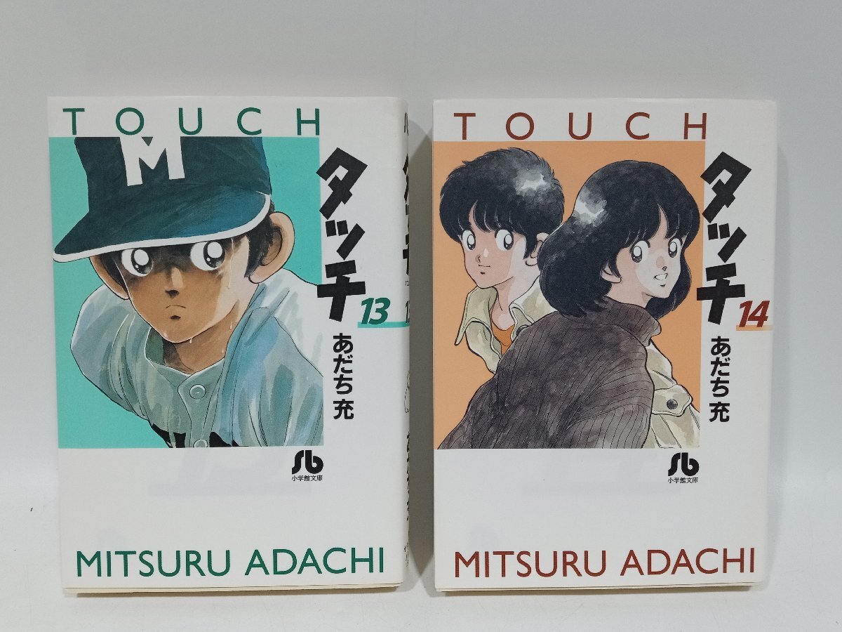 Yahoo!オークション - 【全巻セット】 タッチ 文庫 Yahoo!オークション - 【全巻セット】 タッチ 文庫