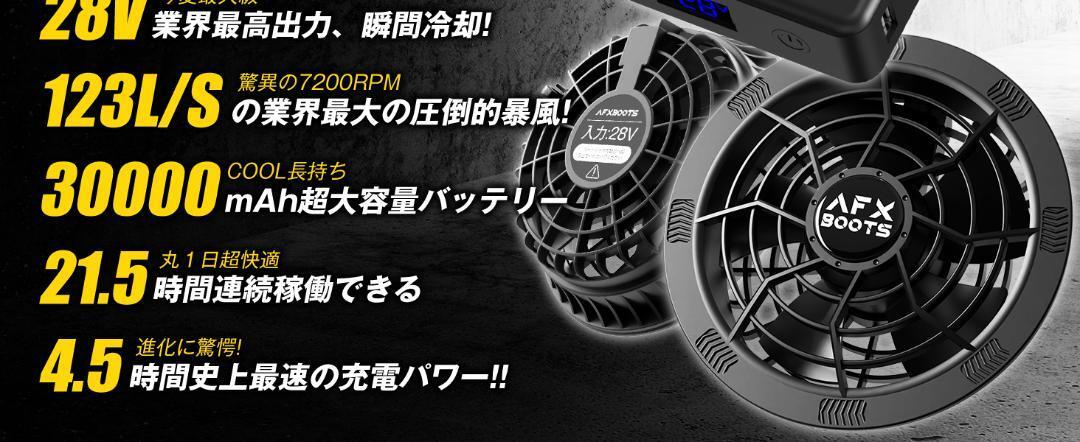 M2515-89-63】空調服ファンバッテリーセット 28V 2024年新作 M2515-89-63】空調服ファンバッテリーセット 28V 2024年新作
