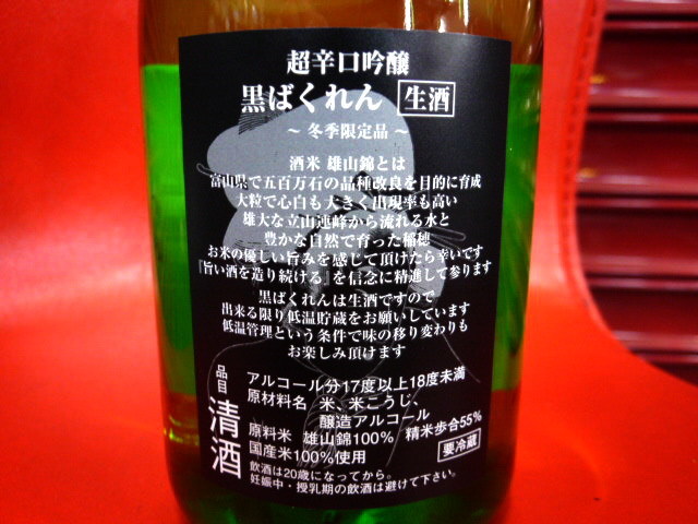  newest 2024 year limited handling shop . year 1 times. limitation sake remainder a little!... skillful .... black super ..720ml 1 pcs. < search >.. 10 four fee new .... rice field sake 