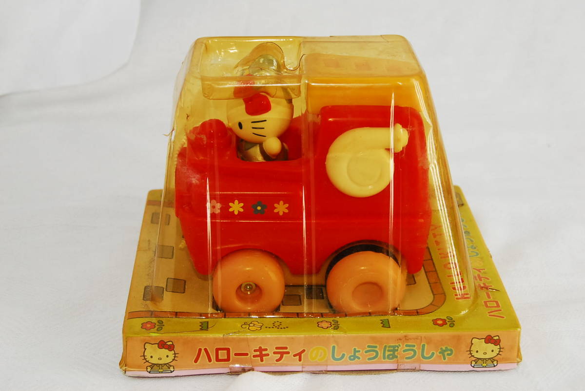 １円～ ハローキティのしょうぼうしゃ 消防車 おもちゃ 玩具 サンリオ パッケージ壊れあり_画像1