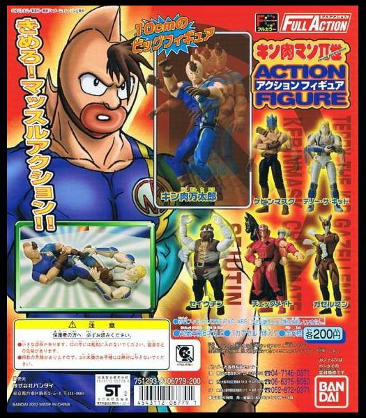 Yahoo!オークション - キン肉マンⅡ世 アクション フィギュア Yahoo!オークション - キン肉マンⅡ世 アクション フィギュア
