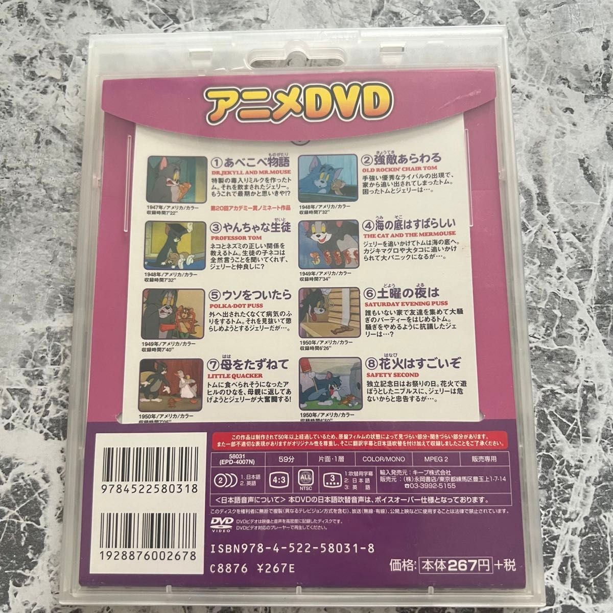 トムとジェリー アニメ DVD 4本セット まとめ売り｜Yahoo!フリマ