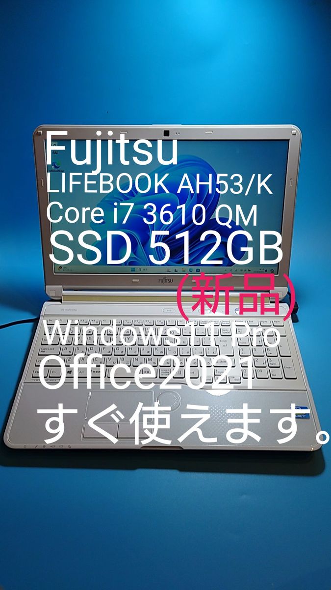 富士通 LIFEBOOK AH53/K i7 3610QM SSD 512GB Windows11 Office2021