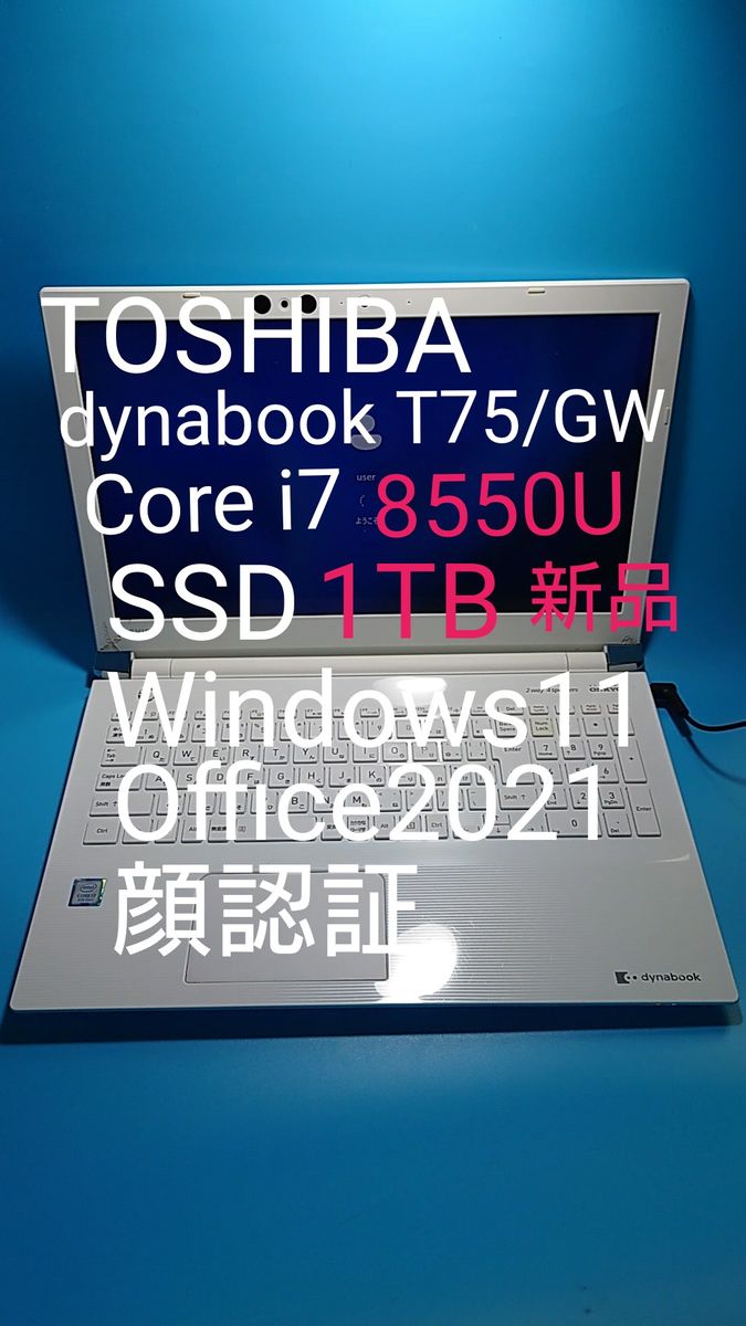 東芝 ノートパソコン Corei7 転がせ オフィス SSD Windows11 C55 東芝 ノートパソコン Corei7 転がせ オフィス SSD Windows11 C55