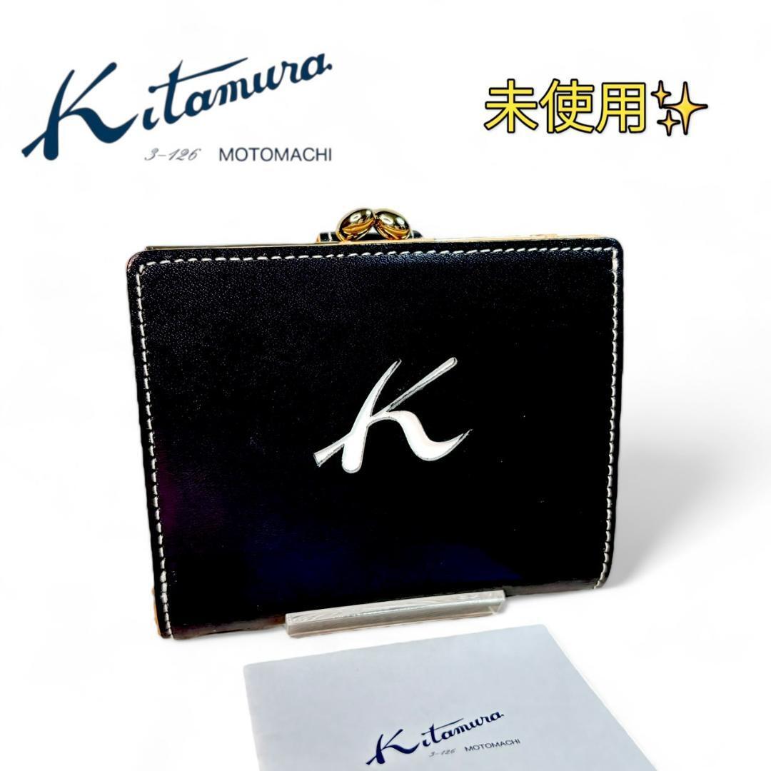 未使用 Kitamura キタムラ　レザー ミニ財布 未使用 Kitamura キタムラ 二つ折り財布 バイフォールド レザー