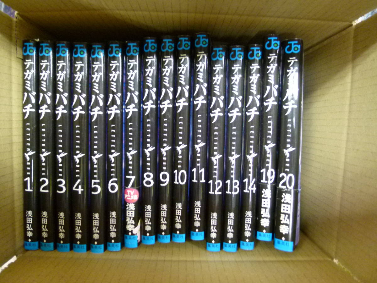 代購代標第一品牌 樂淘letao E0542 中古テガミバチ1 14巻19 20巻計16冊浅田弘幸ジャンプ コミックス集英社