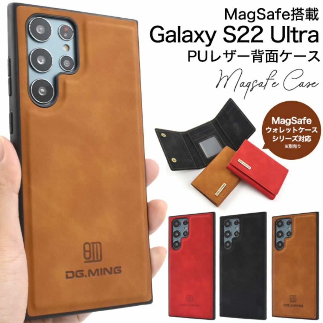 MagSafe搭載 Galaxy S22 Ultra SC-52C/SCG14 ギャラクシー MagSafe搭載 Galaxy S22 Ultra SC-52C/SCG14 ギャラクシー