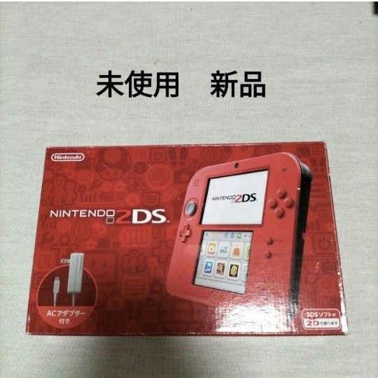 2ds レッド 新品未使用 2ds レッド 未使用 新品 new unused game console 本体