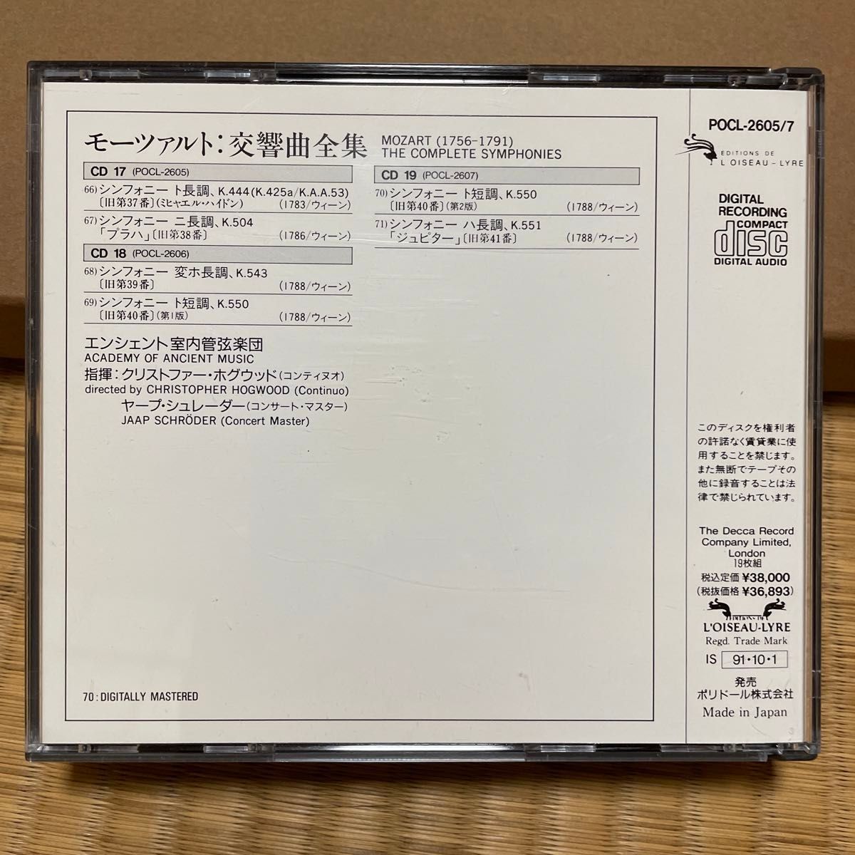 CD モーツァルト交響曲全集(全71曲)|Yahoo!フリマ(旧PayPay CD モーツァルト交響曲全集(全71曲)|Yahoo!フリマ(旧PayPay