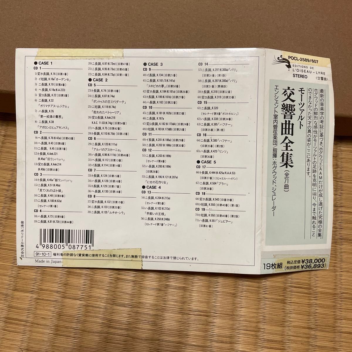CD モーツァルト交響曲全集(全71曲)|Yahoo!フリマ(旧PayPay CD モーツァルト交響曲全集(全71曲)|Yahoo!フリマ(旧PayPay