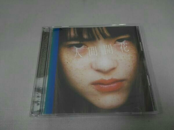 お気に入りの RADWIMPS 人間開花 完全受注生産限定盤 重量盤2枚組