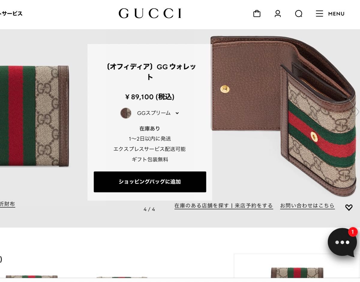 正規品 美品/GUCCI オフィディア GGスプリーム 二つ折り財布 正規品 美品/GUCCI オフィディア GGスプリーム 二つ折り財布