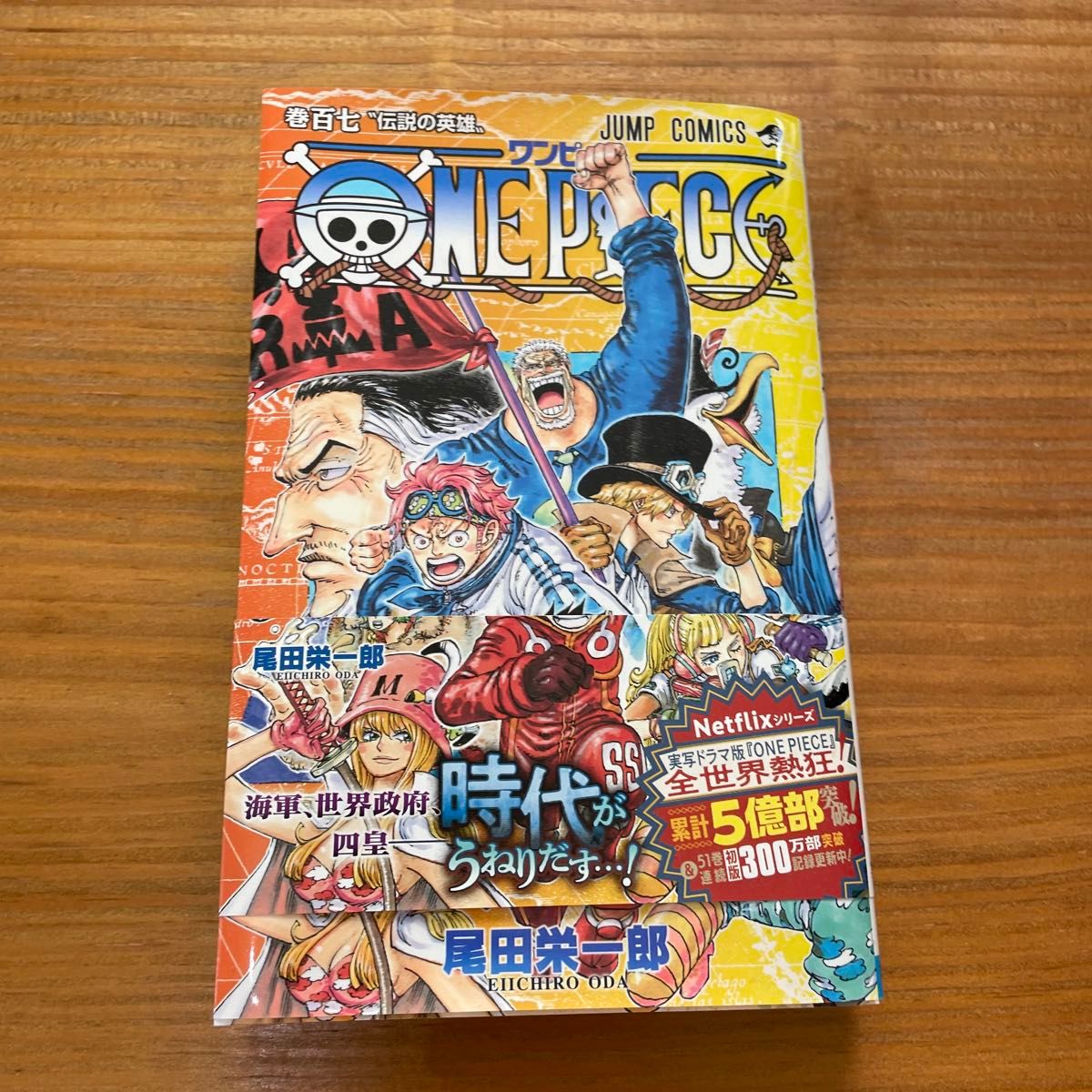 ワンピース107巻|Yahoo!フリマ(旧PayPayフリマ) ワンピース107巻|Yahoo!フリマ(旧PayPayフリマ)