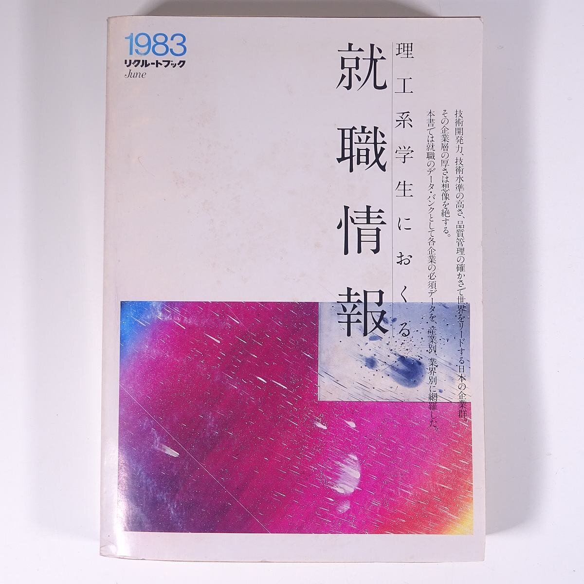 中古】 学芸百科事典 7 こうえ-さいち (1974年) 中古】 学芸百科事典 7 こうえ-さいち (1974年)