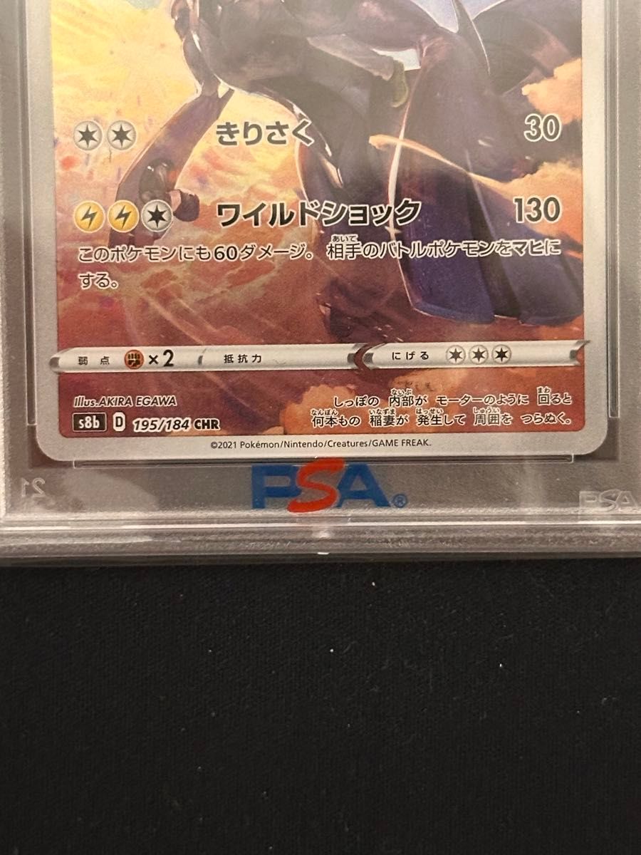 ポケモンカード ゼクロム CHR PSA10|Yahoo!フリマ(旧PayPay ポケモンカード ゼクロム CHR PSA10|Yahoo!フリマ(旧PayPay