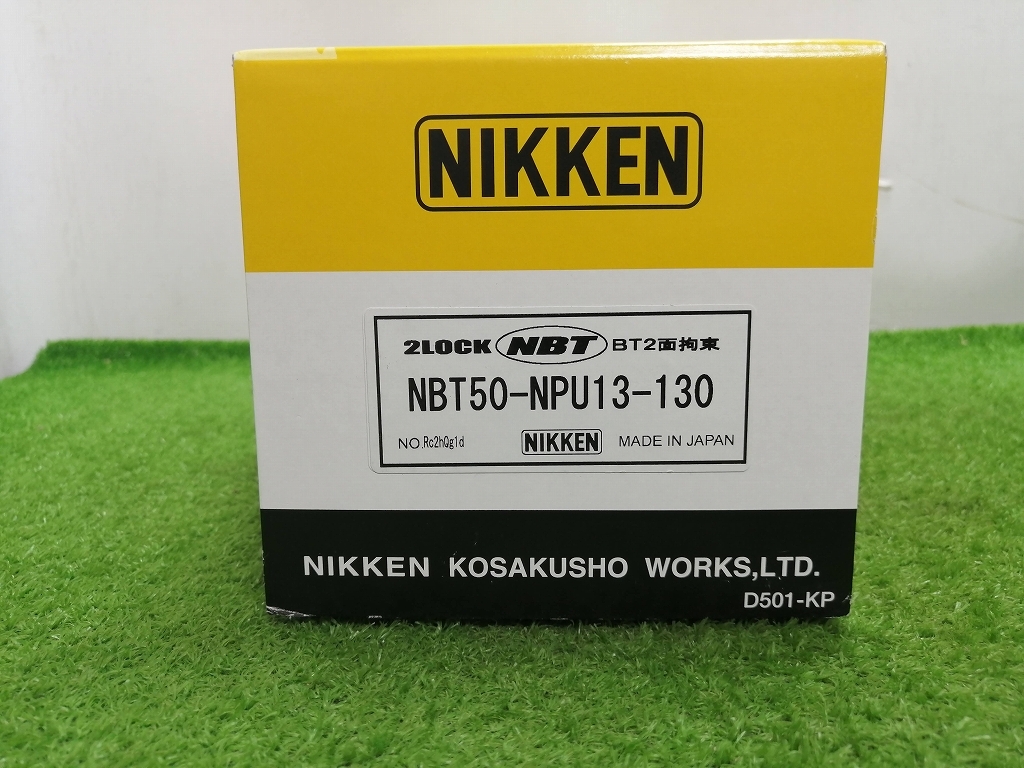 若者の大愛商品 NIKKEN 日研工作所 未開封 2LOCK NBT50-NPU13 若者の大愛商品 NIKKEN 日研工作所 未開封 2LOCK NBT50-NPU13