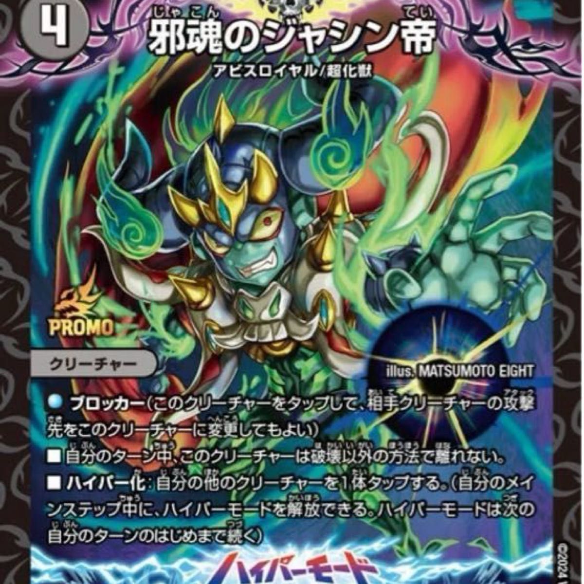 コロコロコミック4月号ふろく デュエルマスターズ カード他 2 コロコロコミック4月号ふろく デュエルマスターズ カード他 2