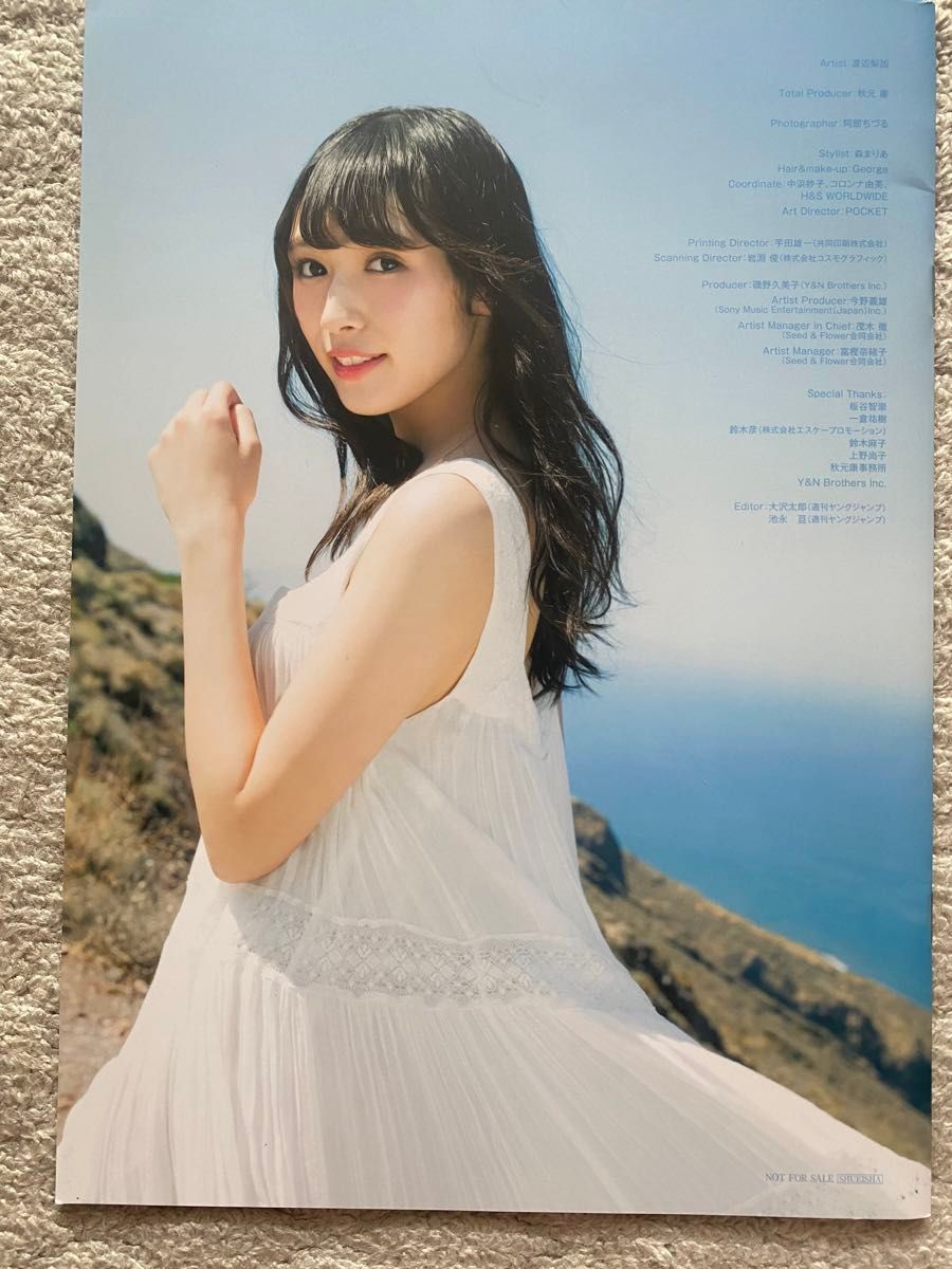 饒舌な眼差し 渡辺梨加/欅坂46 1st写真集 & アザーカット写真 饒舌な眼差し 渡辺梨加/欅坂46 1st写真集 & アザーカット写真