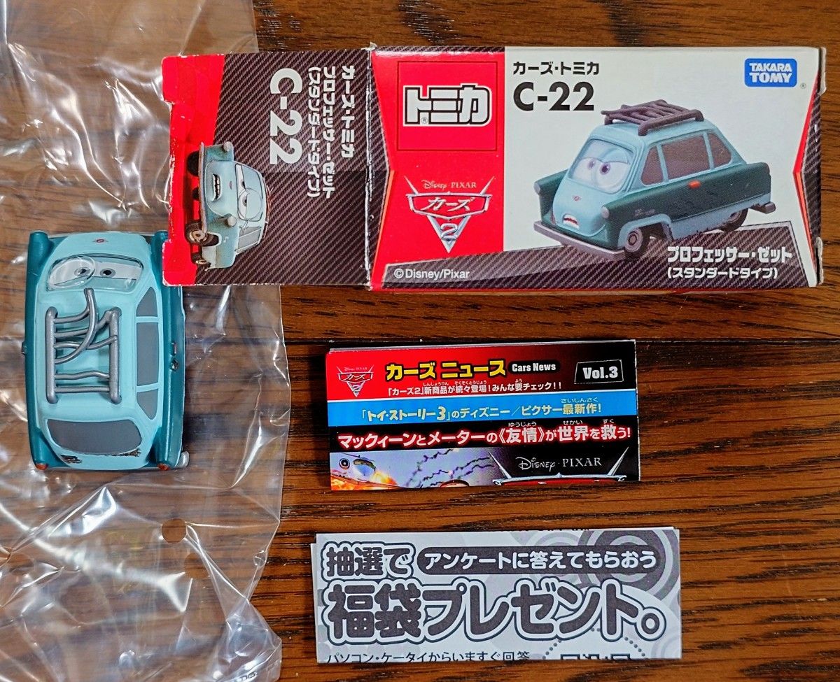 プロフェッサー・ゼット (スタンダードタイプ) (ノンスケール プロフェッサー・ゼット (スタンダードタイプ) (ノンスケール