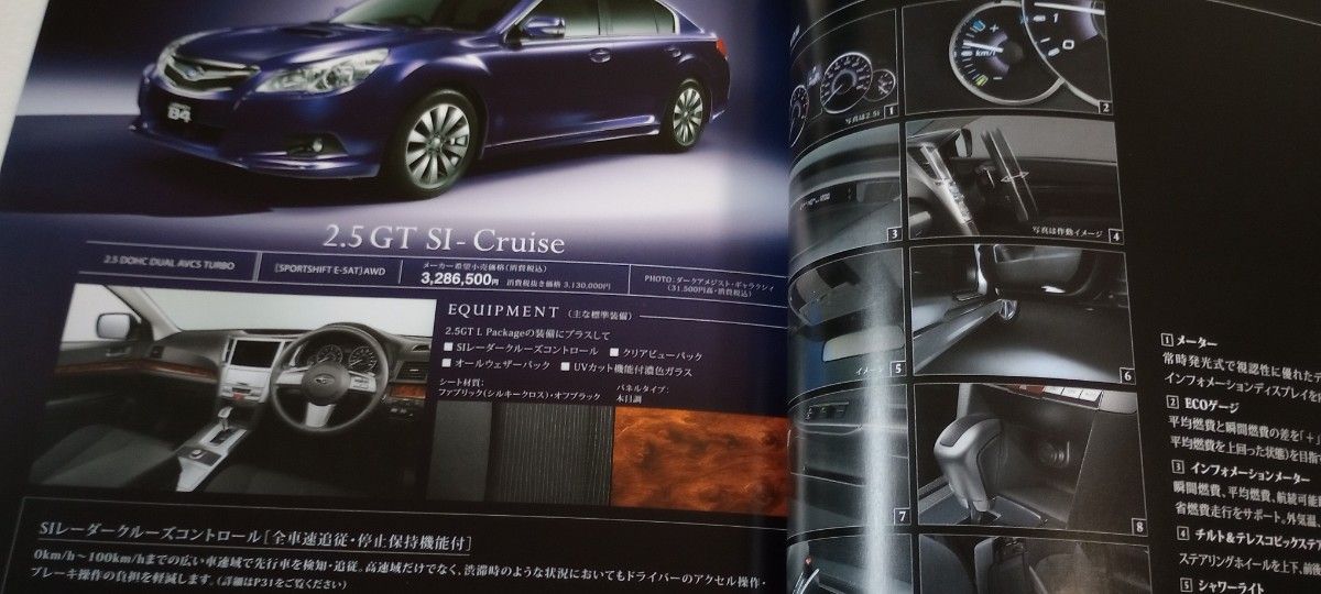 2009年  スバル レガシィB4　カタログ 送料込み