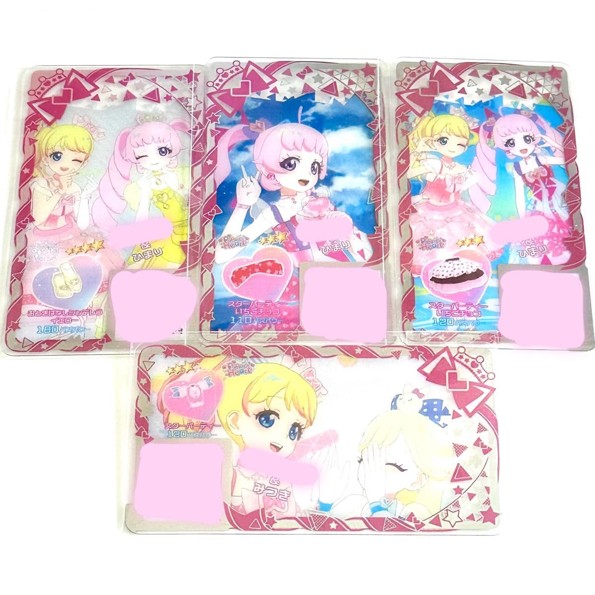 アイプリバース プリフォト カード まとめ売り ①|Yahoo!フリマ アイプリバース プリフォト カード まとめ売り ①|Yahoo!フリマ