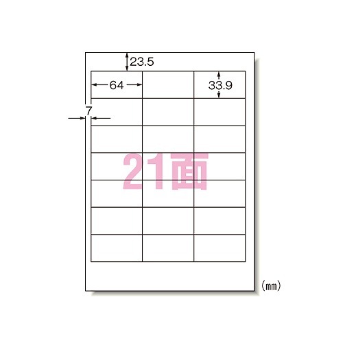 エーワン(A-one) パソコン＆ワープロラベルシール A4 21面 東芝 入数：1箱(500シート) 28733(35650)