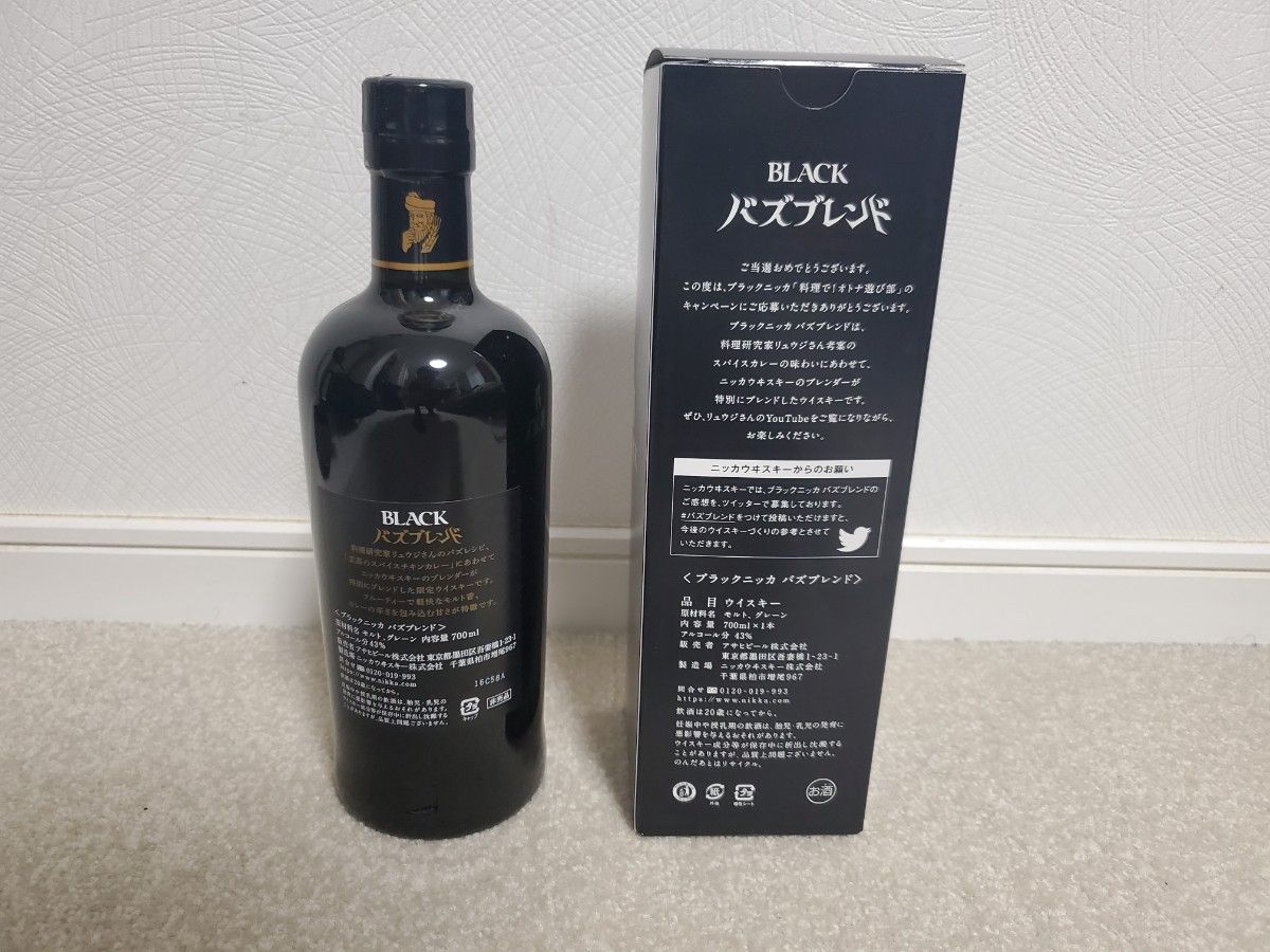 ブラックニッカ バズブレンド 非売当選品|Yahoo!フリマ(旧 ブラックニッカ バズブレンド 非売当選品|Yahoo!フリマ(旧