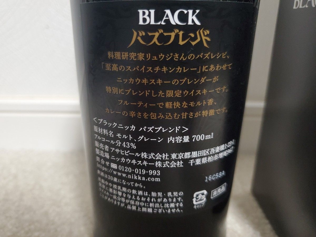 ブラックニッカ バズブレンド 非売当選品|Yahoo!フリマ(旧 ブラックニッカ バズブレンド 非売当選品|Yahoo!フリマ(旧