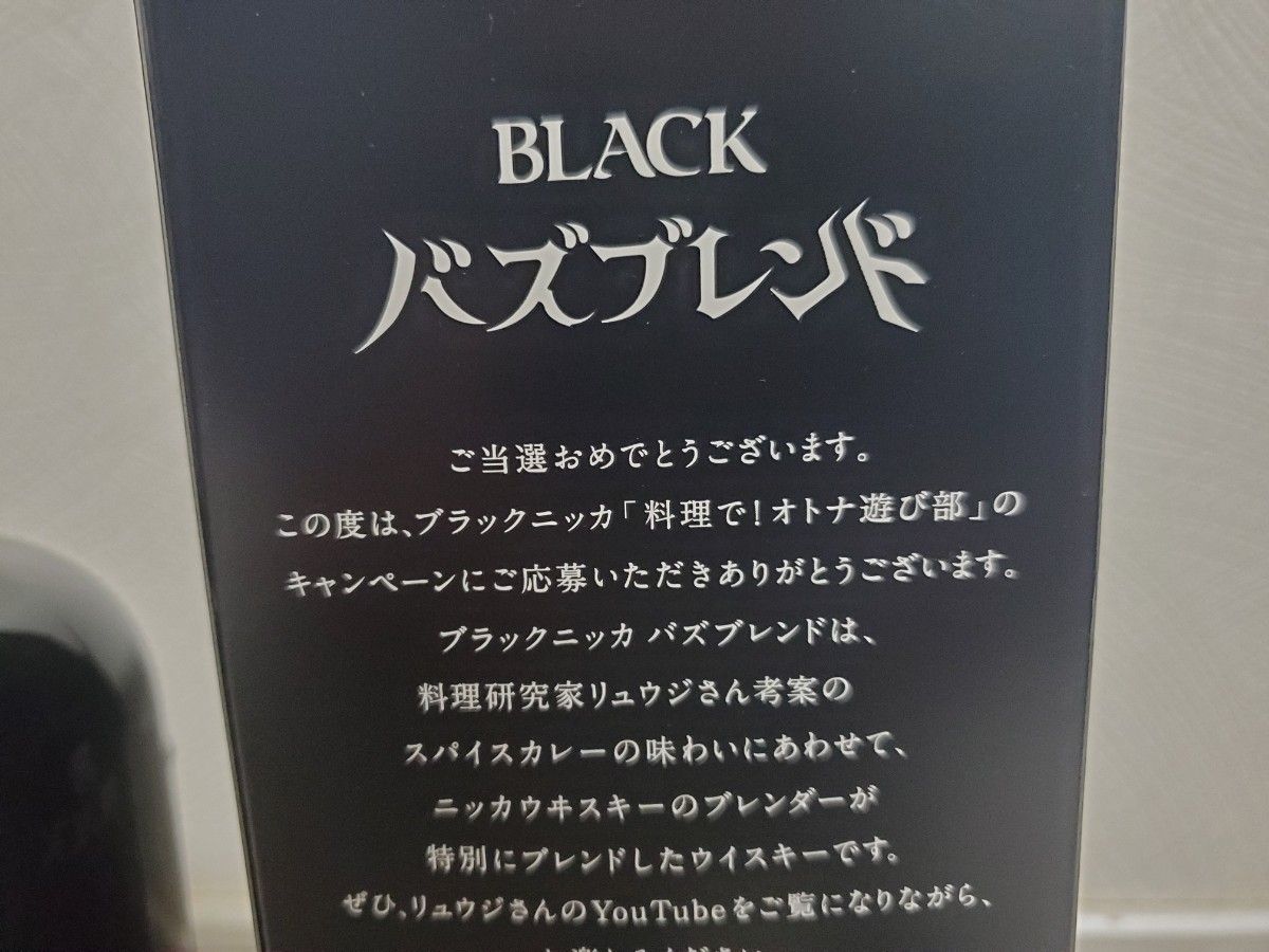 ブラックニッカ バズブレンド 非売当選品|Yahoo!フリマ(旧 ブラックニッカ バズブレンド 非売当選品|Yahoo!フリマ(旧