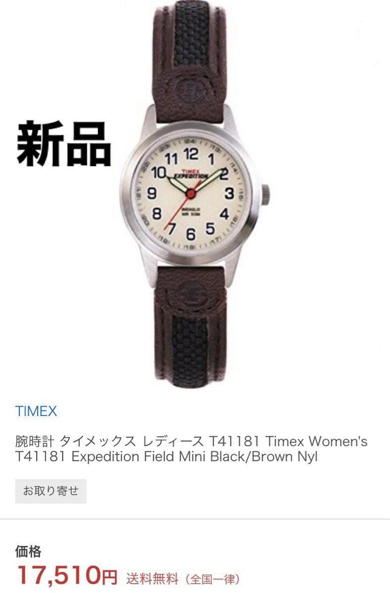 新品 TIMEX タイメックス エクスペディション メタルフィールド 新品 TIMEX タイメックス エクスペディション メタルフィールド